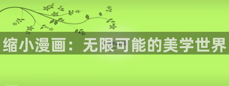 元尊樱花漫画