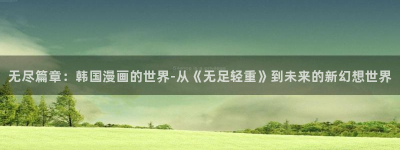 樱花漫画免费动漫官网高清版