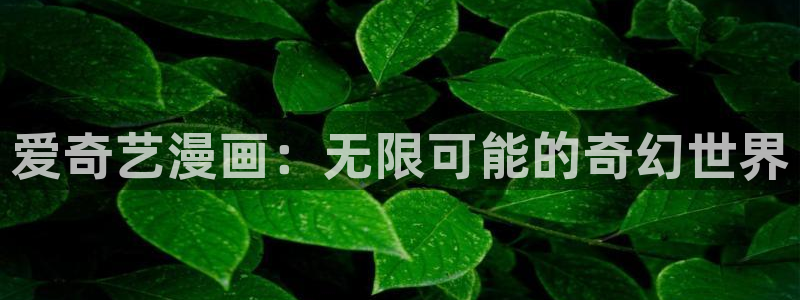 樱花漫画免费入口